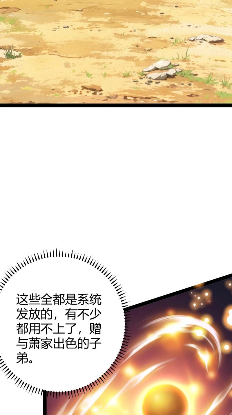 第40话 化神三层12