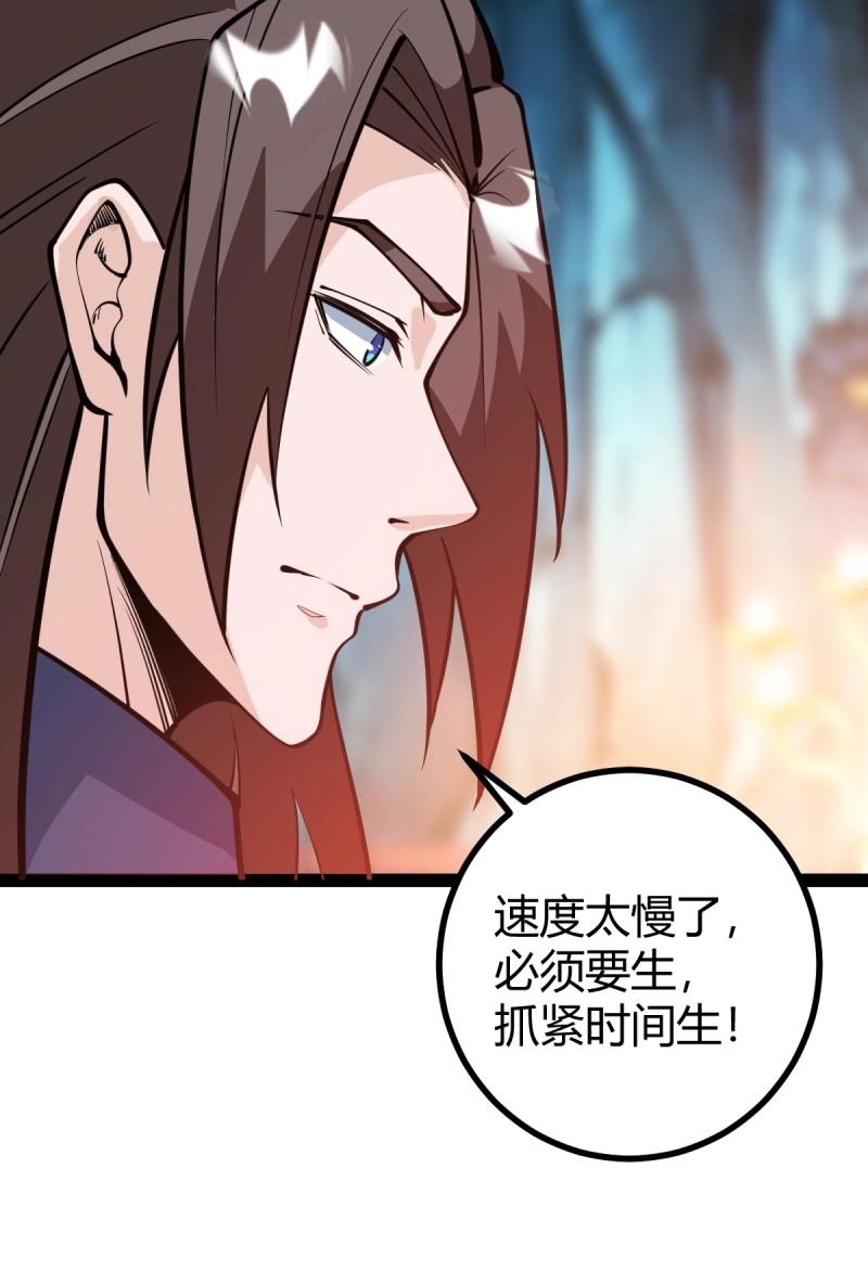 第40话 化神三层19