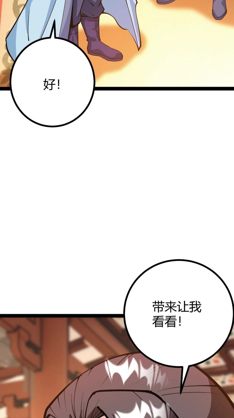 第40话 化神三层21