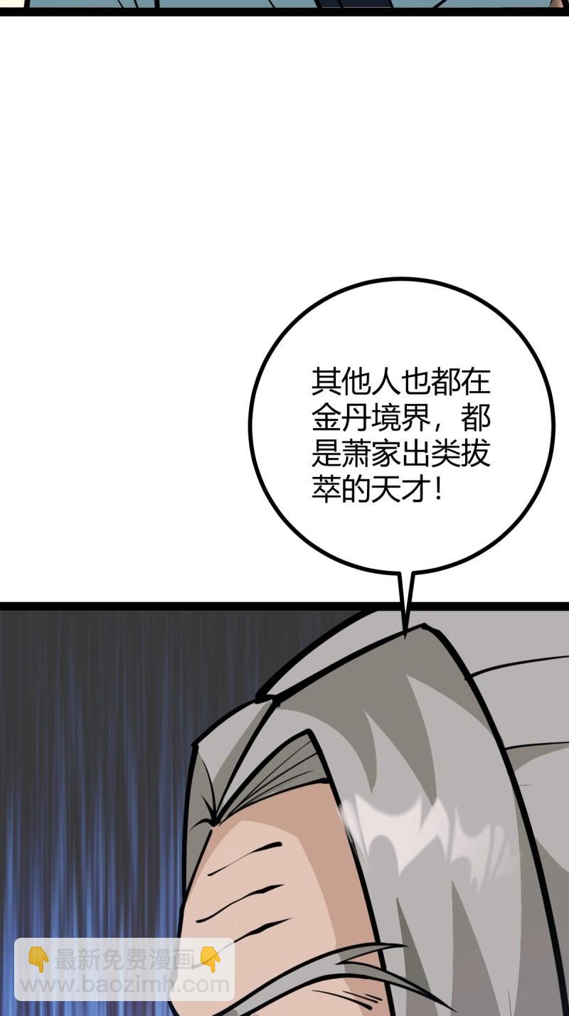 第40话 化神三层27