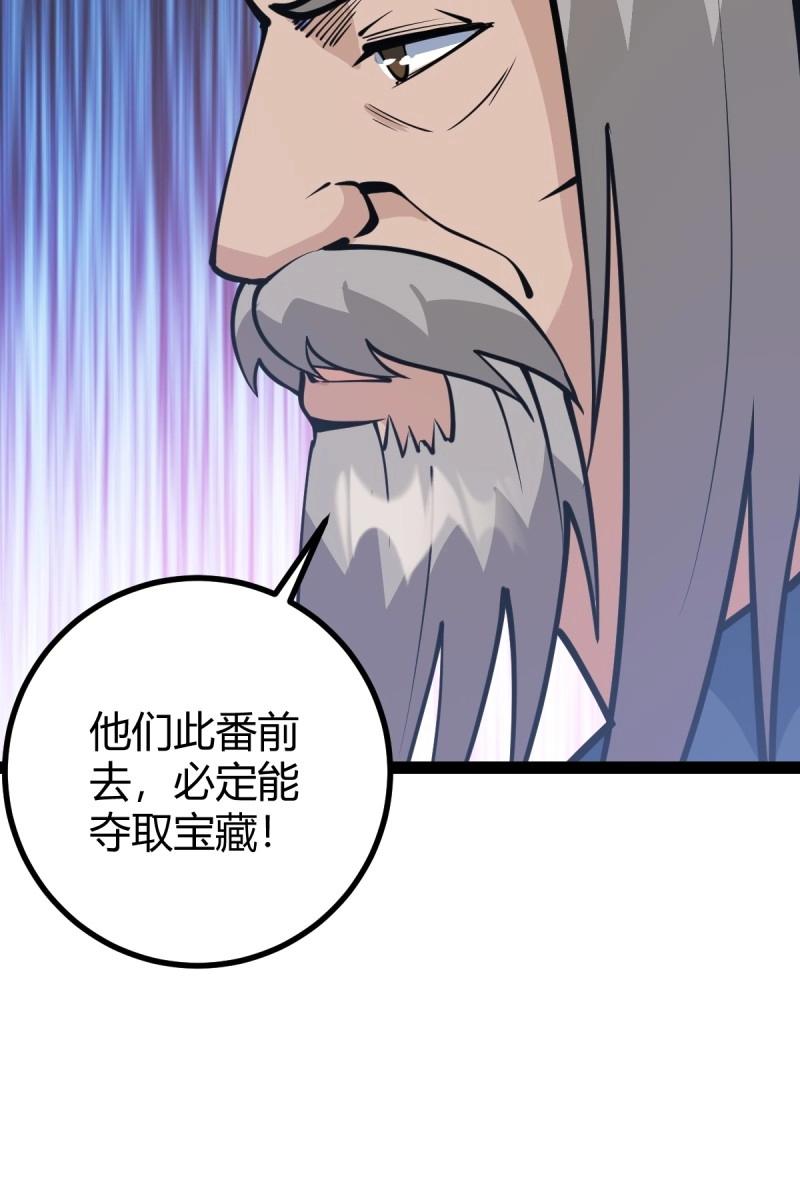 第40话 化神三层28