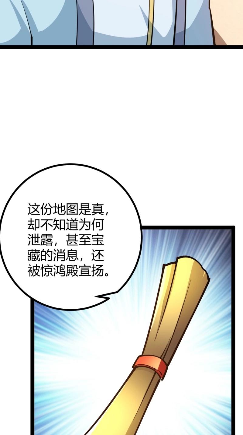 第40话 化神三层30