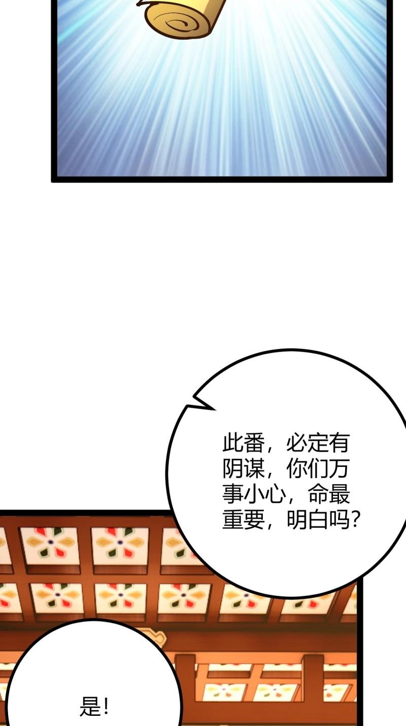 第40话 化神三层31