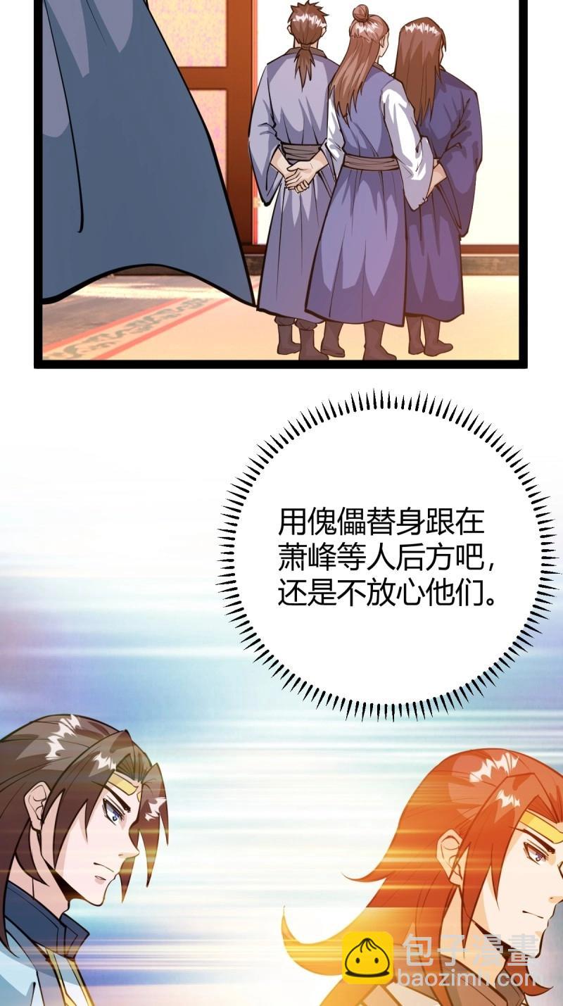 第40话 化神三层40
