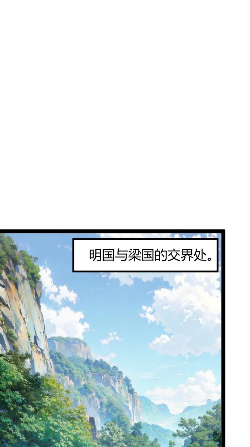 第40话 化神三层43