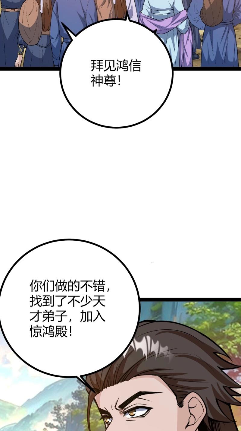 第40话 化神三层45