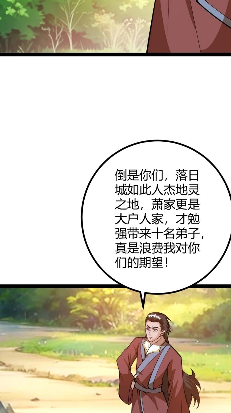 第40话 化神三层48