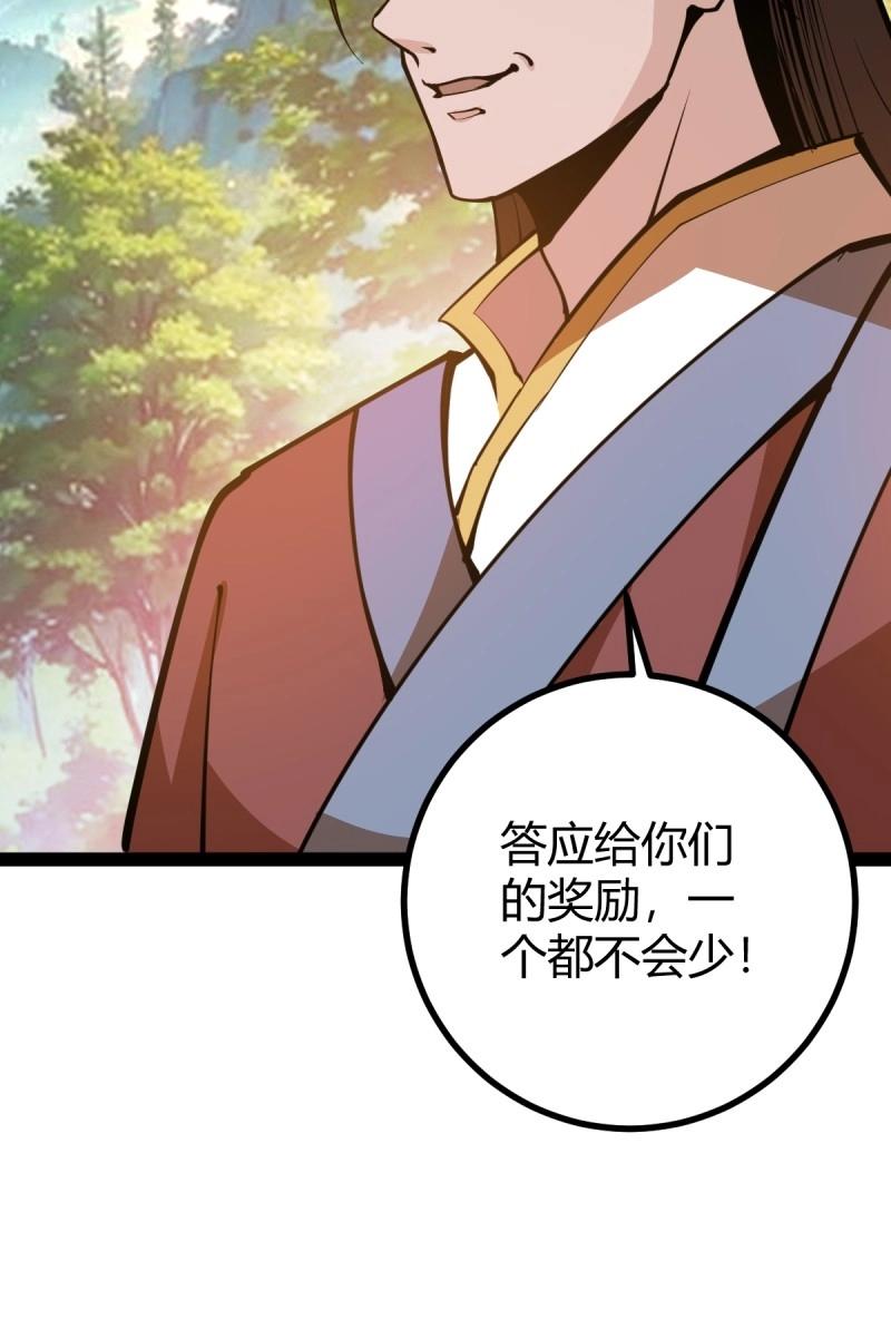 第40话 化神三层50