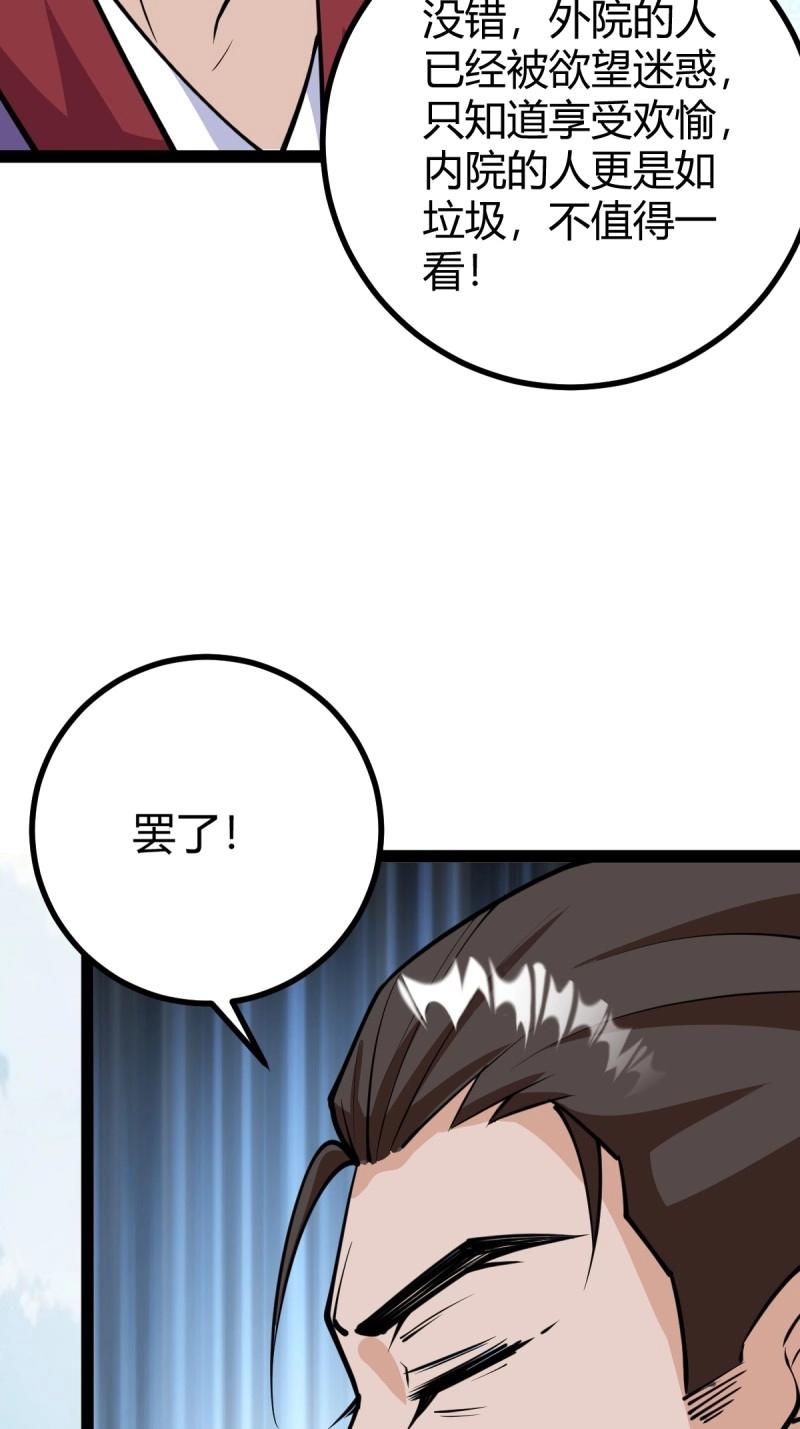 第40话 化神三层56