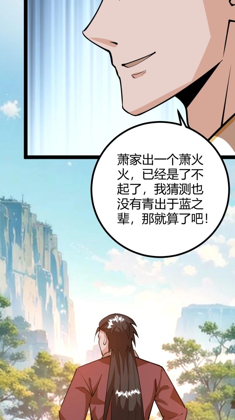 第40话 化神三层57