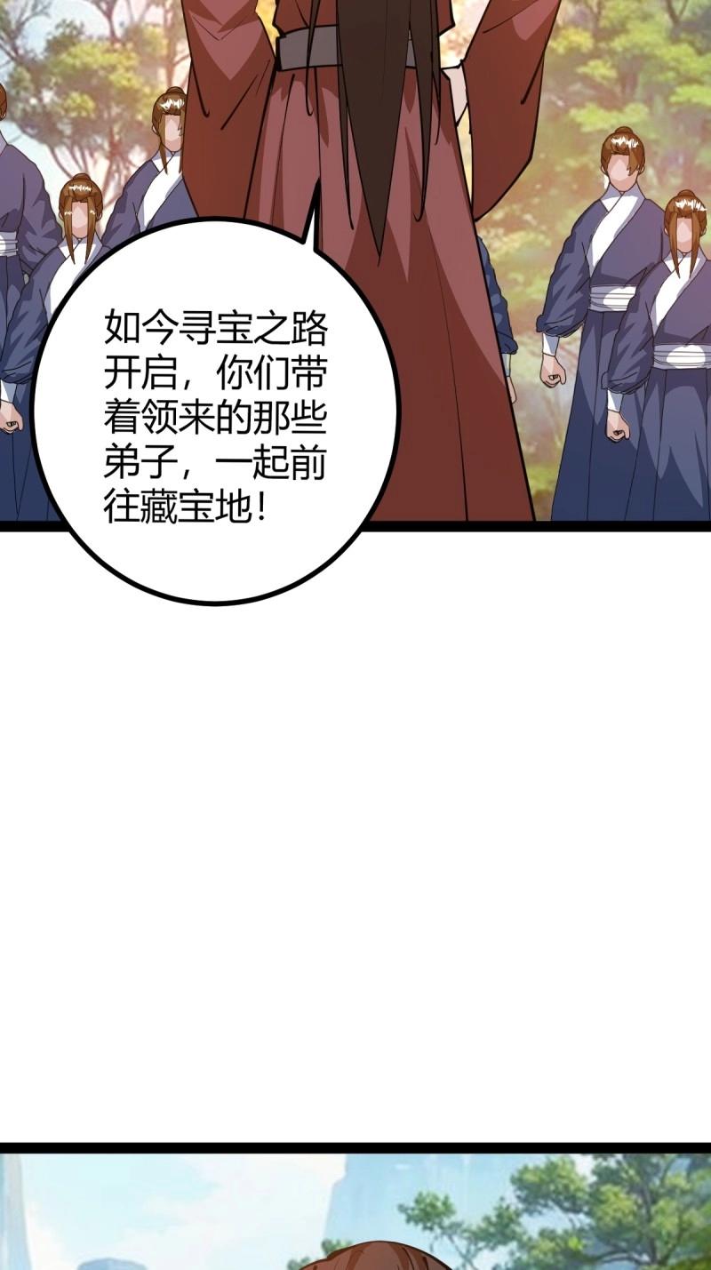 第40话 化神三层58