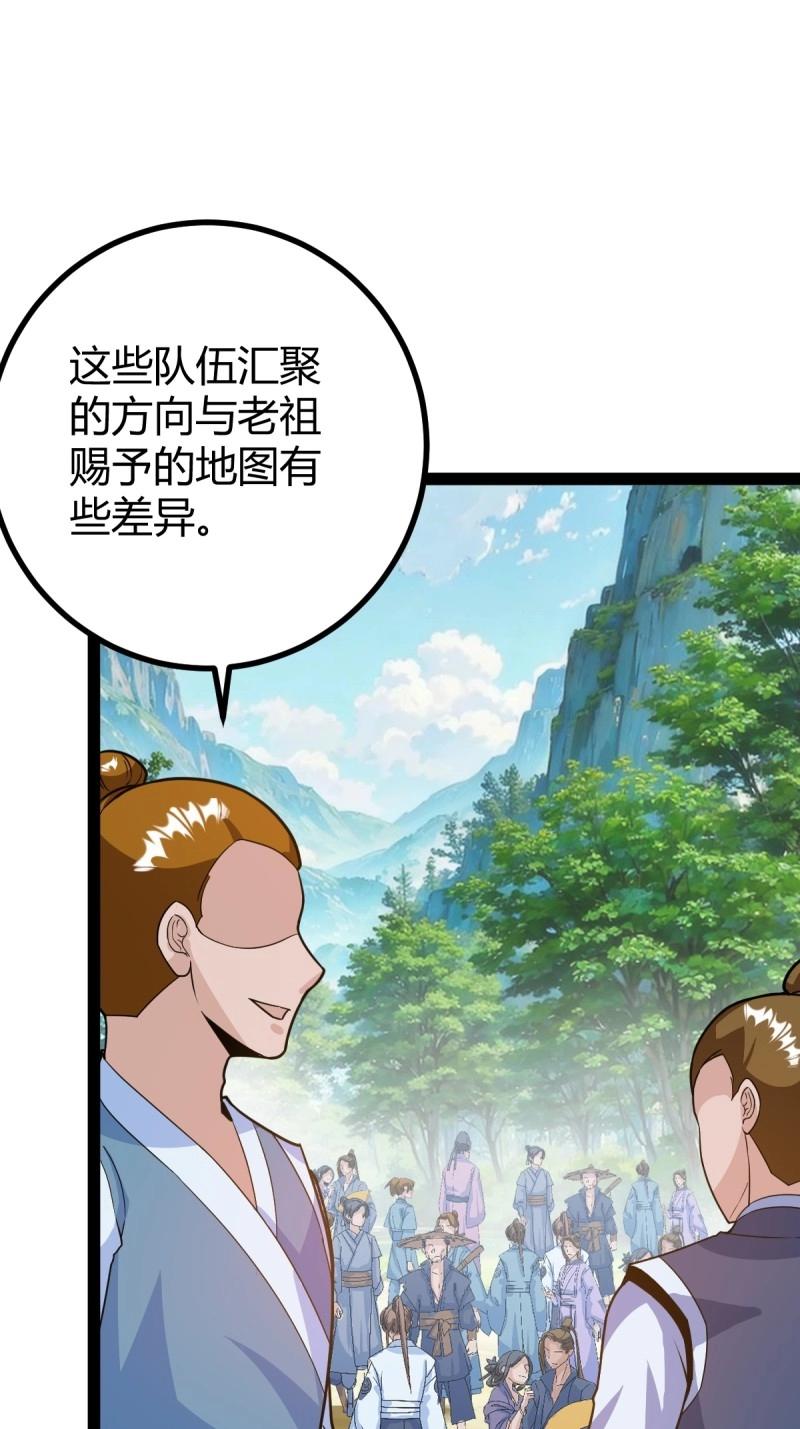 第42话 乔峰11