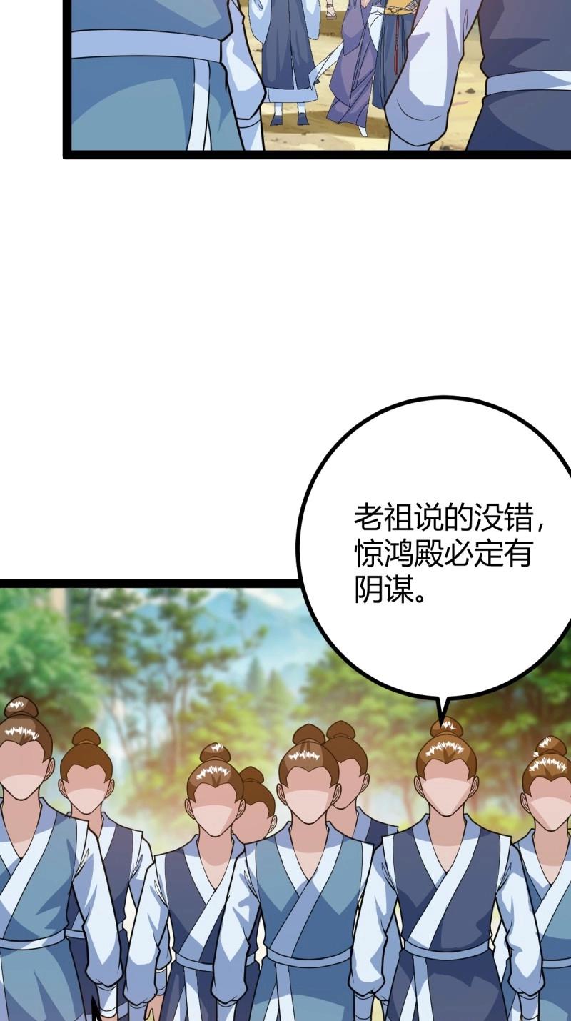 第42话 乔峰12