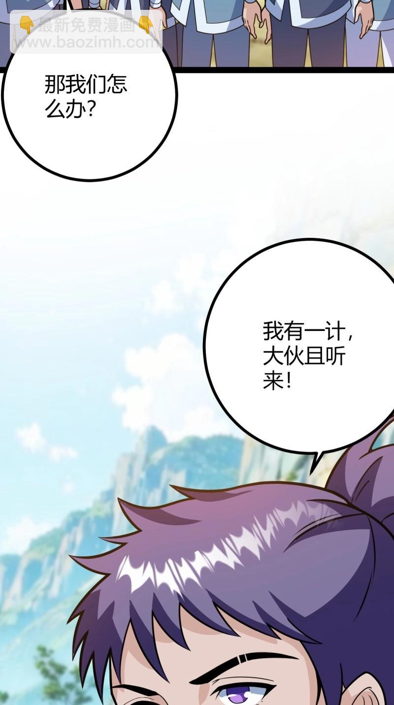第42话 乔峰13