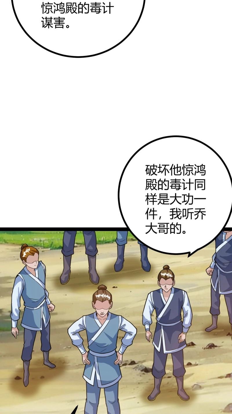 第42话 乔峰16