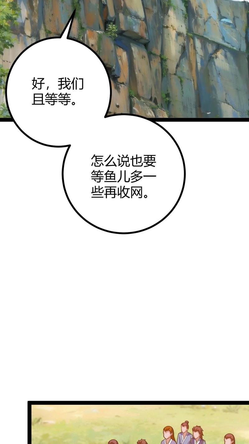 第42话 乔峰19