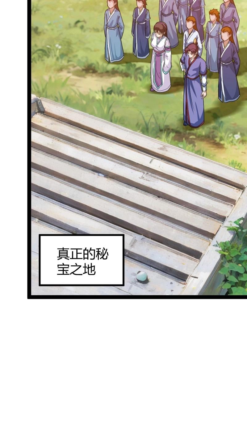 第42话 乔峰20