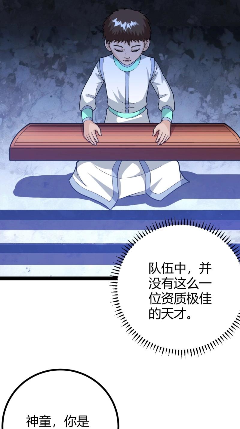 第42话 乔峰24
