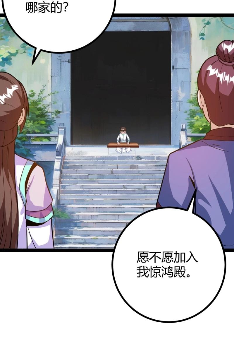 第42话 乔峰25