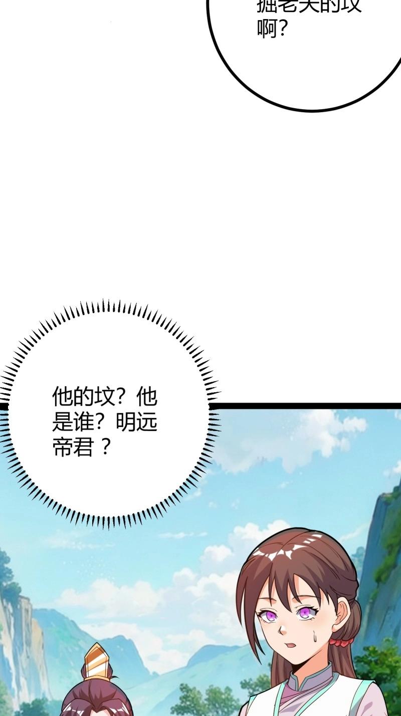 第42话 乔峰27