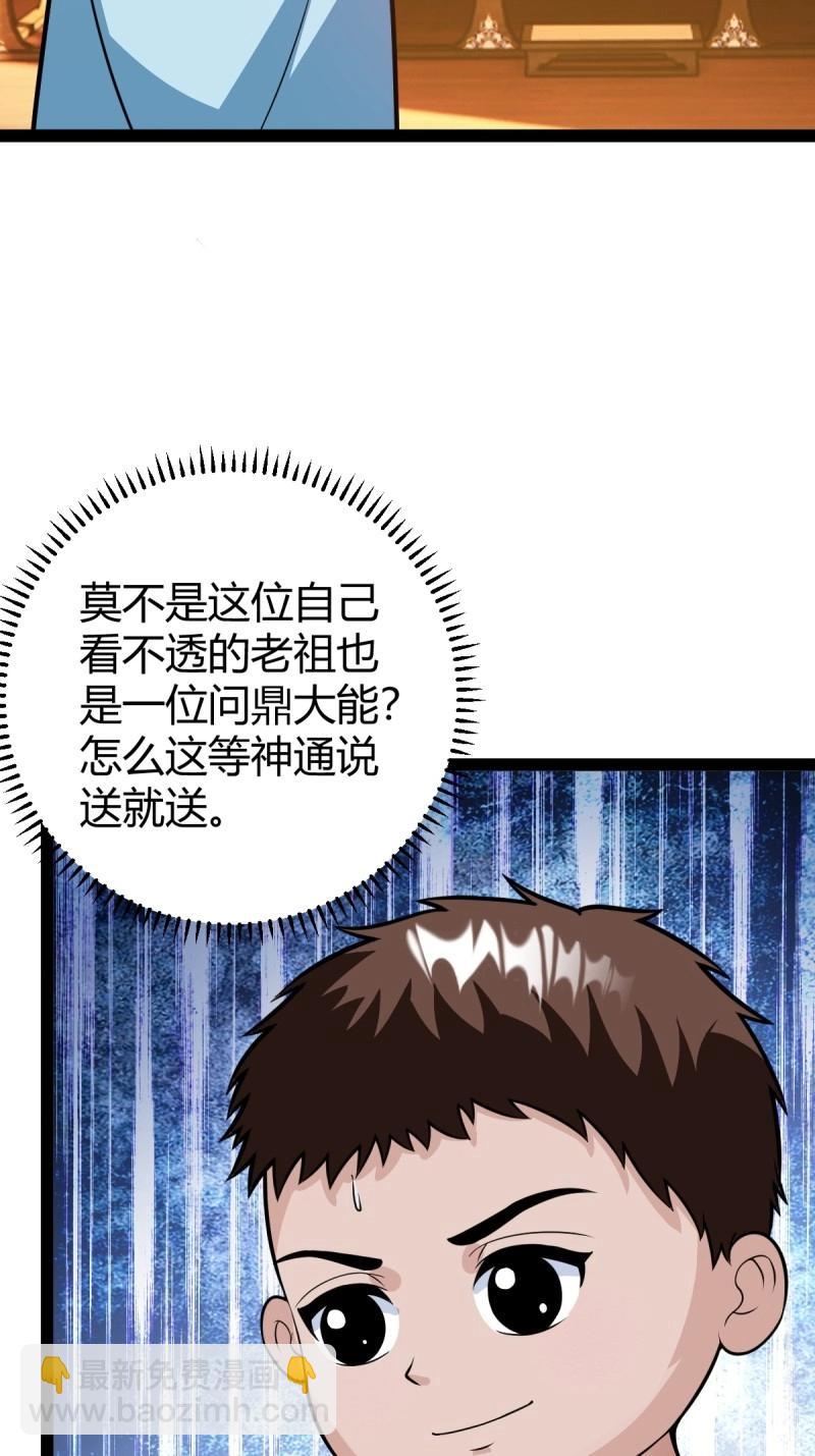 第42话 乔峰3
