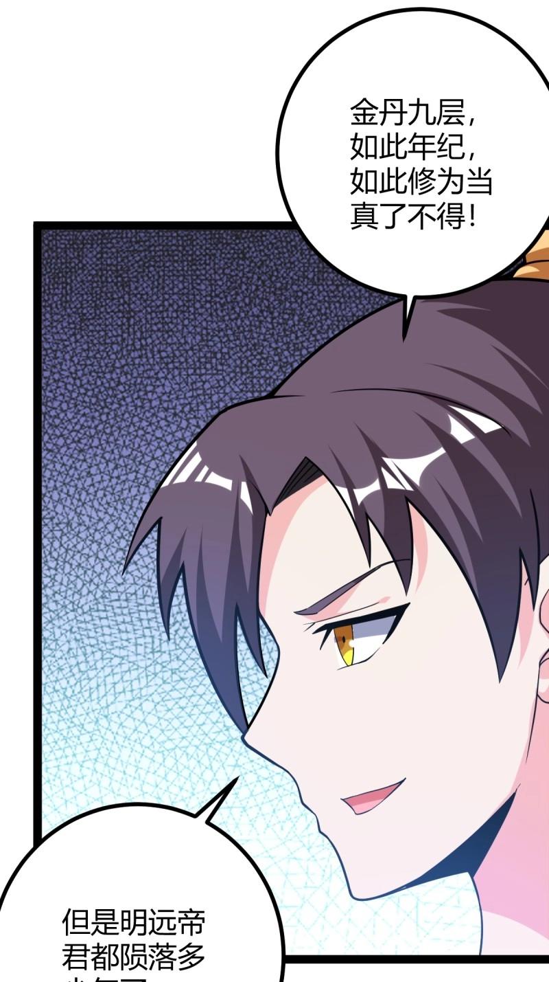 第42话 乔峰30
