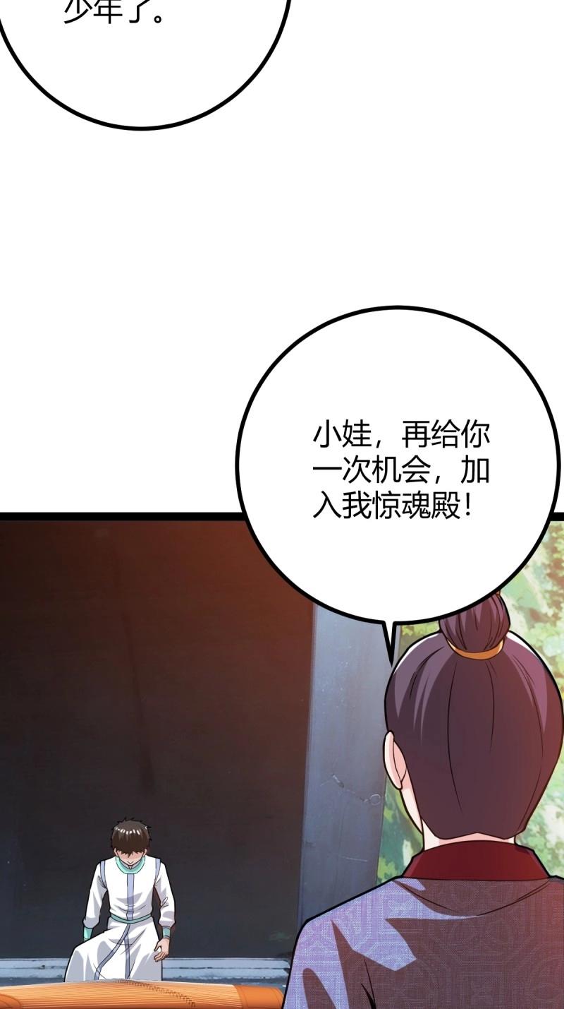 第42话 乔峰31