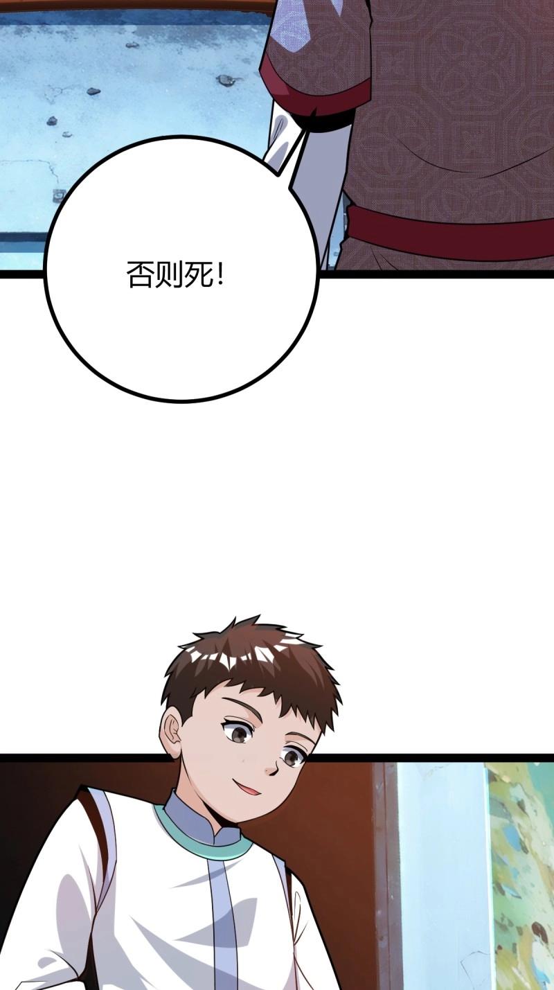 第42话 乔峰32