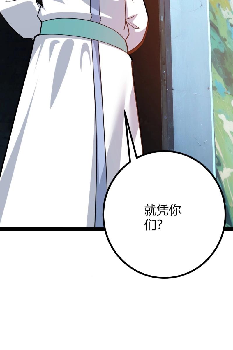第42话 乔峰33