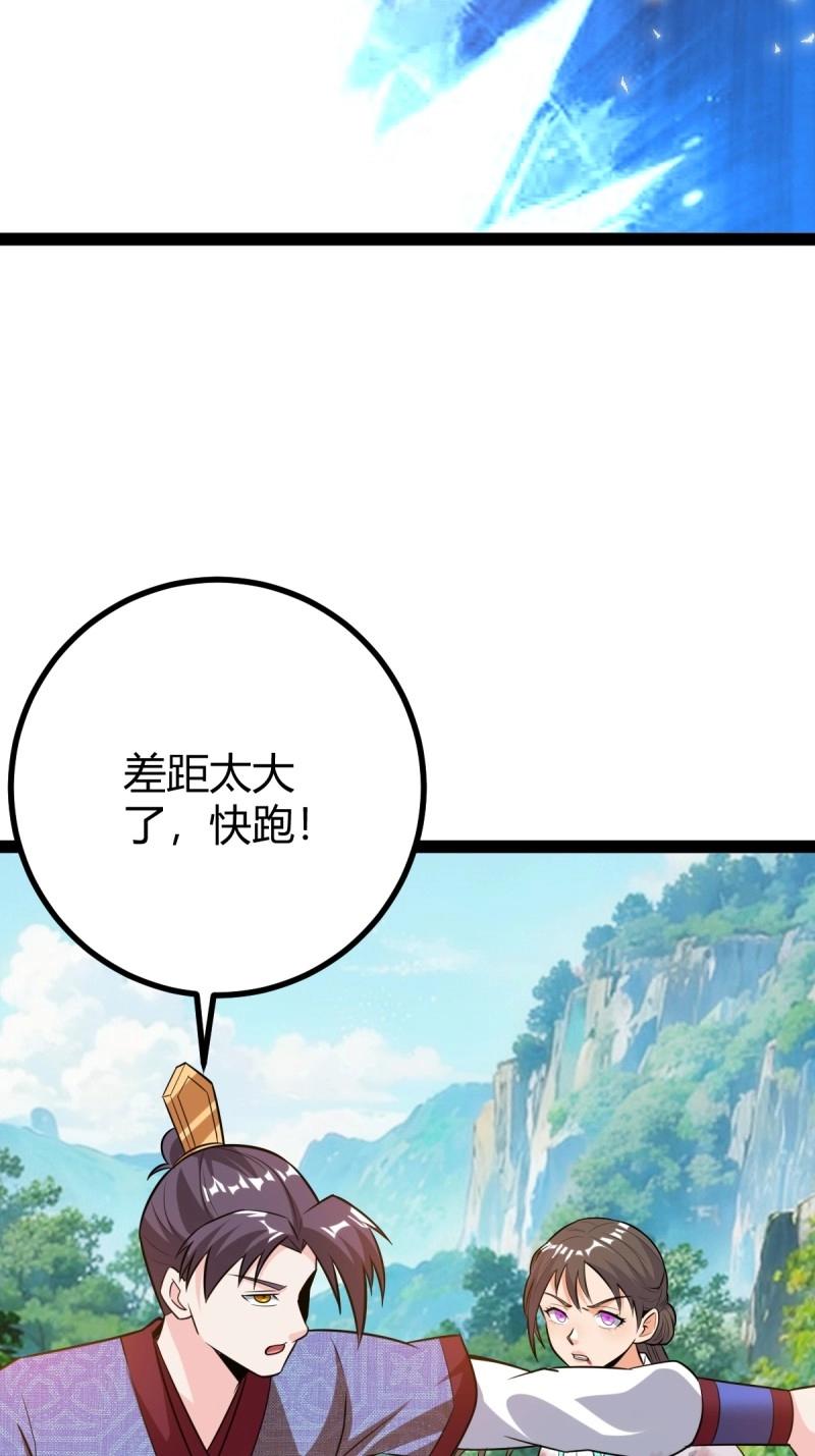 第42话 乔峰39