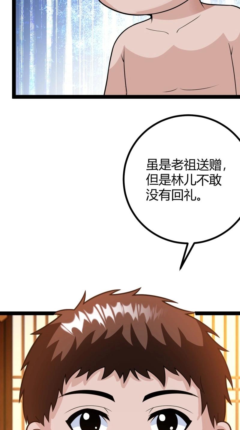 第42话 乔峰4