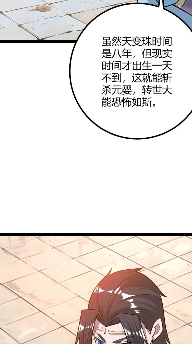 第42话 乔峰43