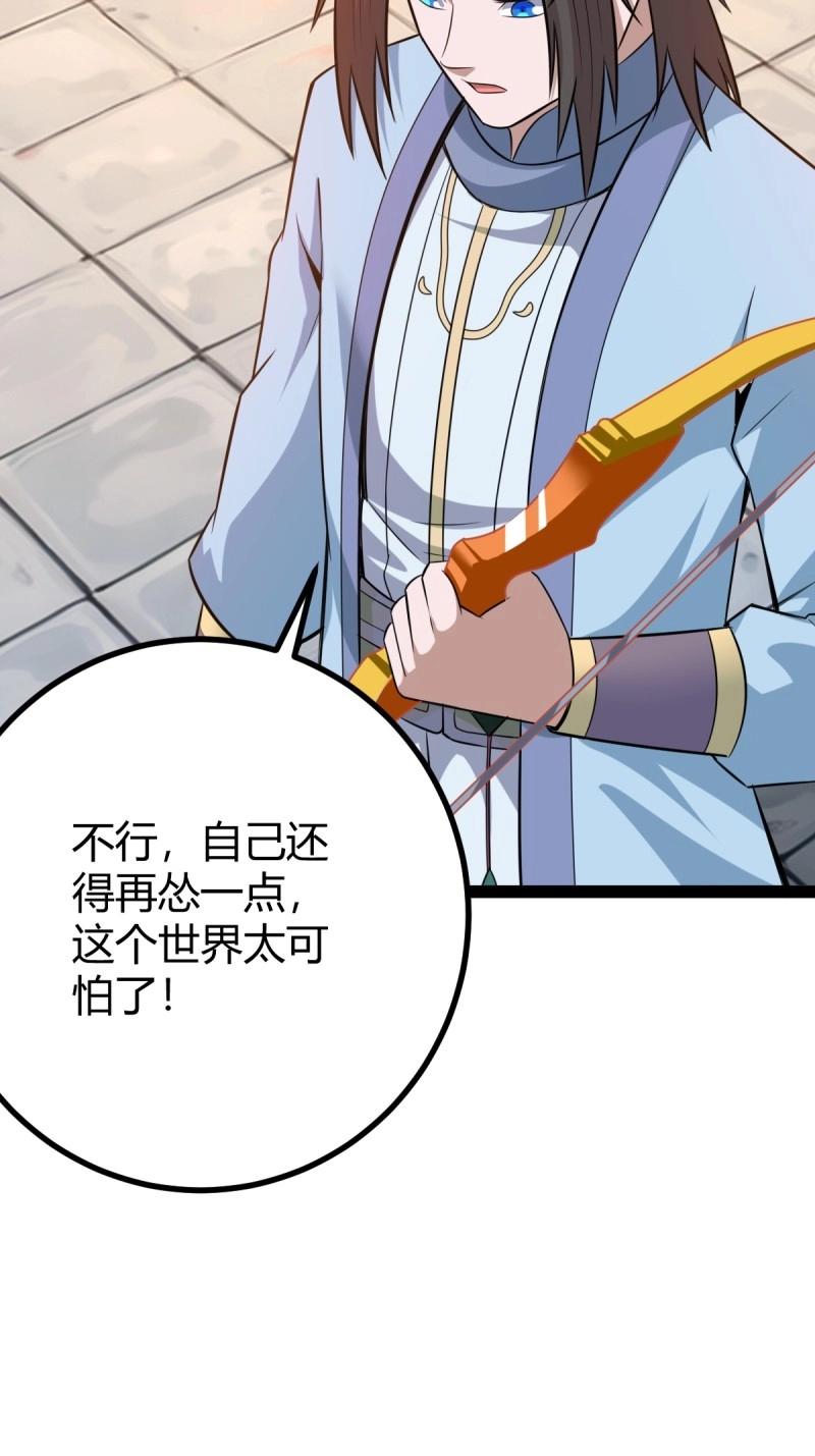 第42话 乔峰44