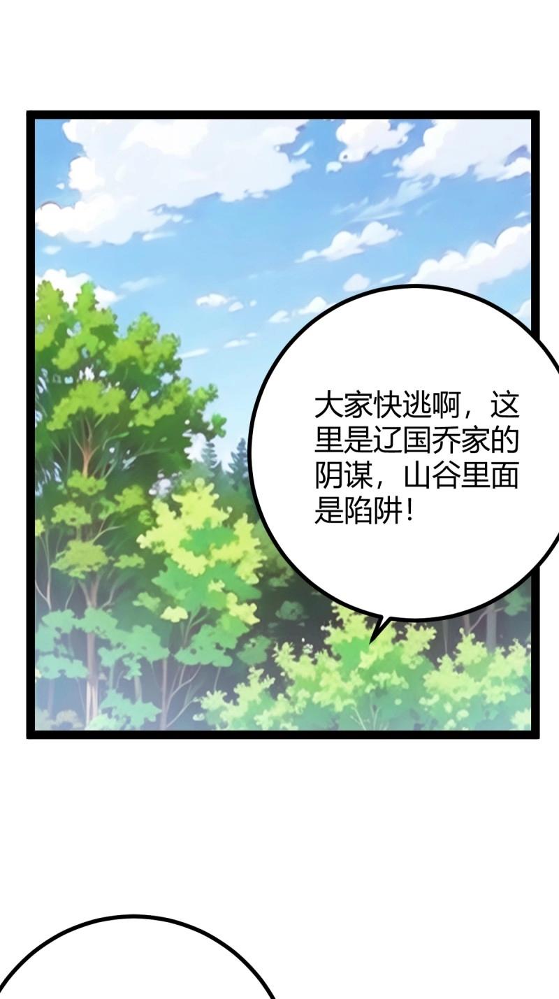 第42话 乔峰45