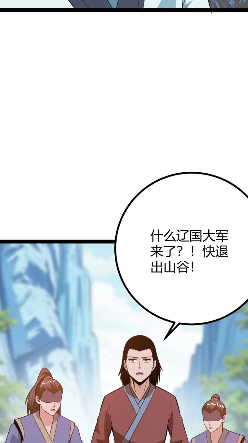 第42话 乔峰52