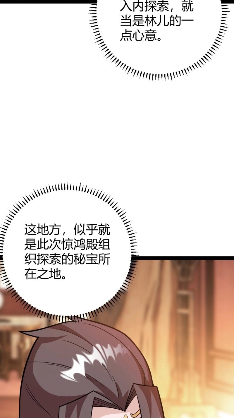 第42话 乔峰7