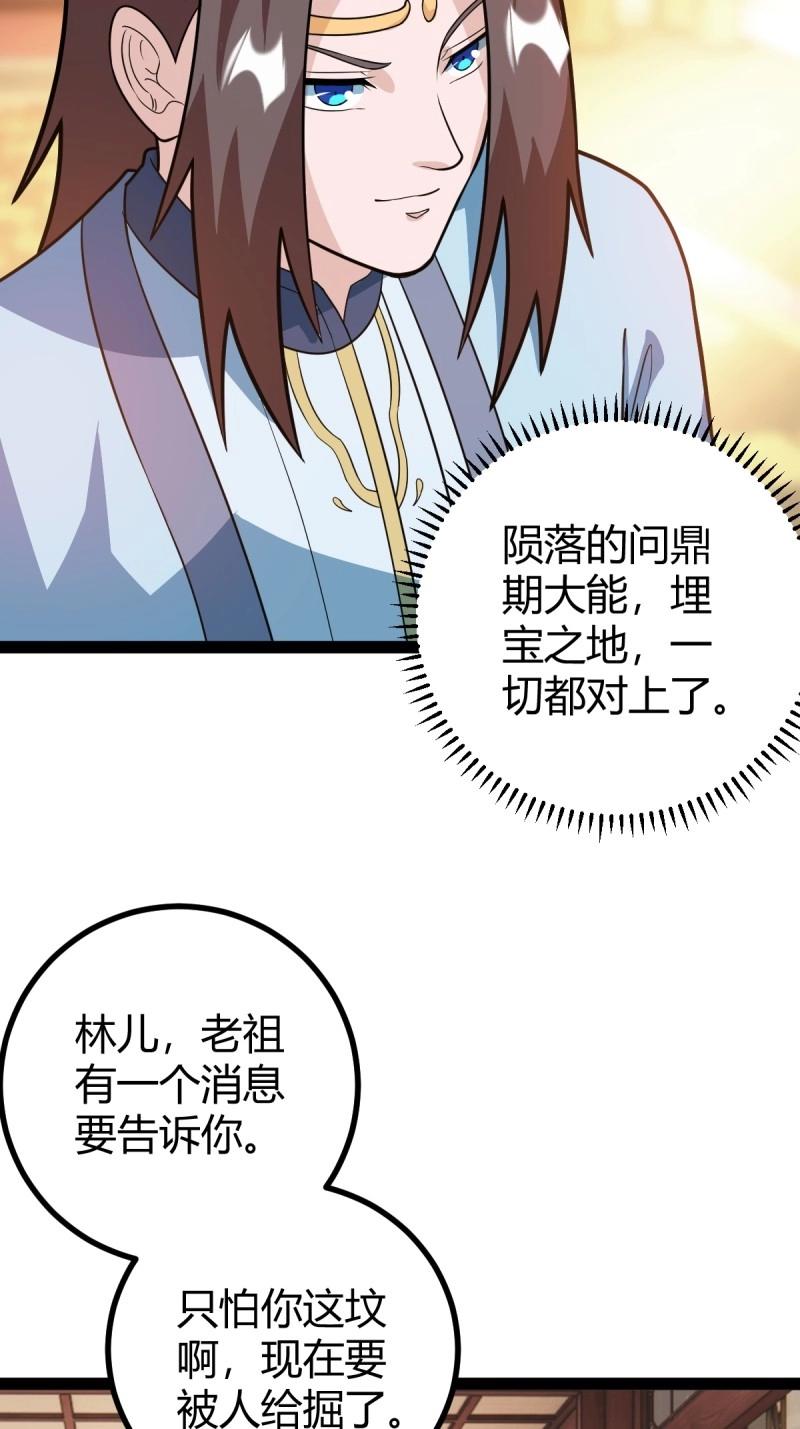 第42话 乔峰8