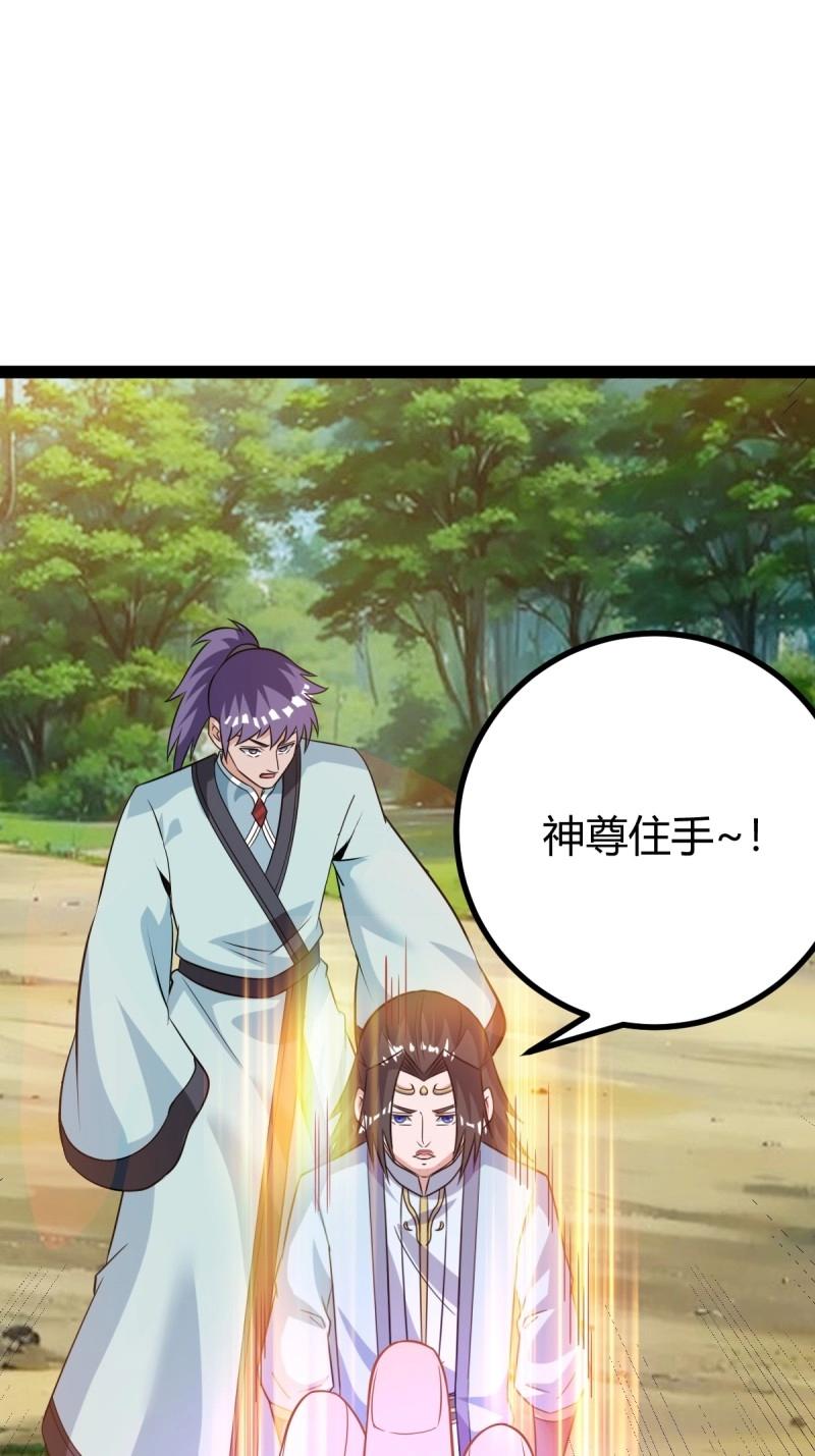 第43话 太可怕了10