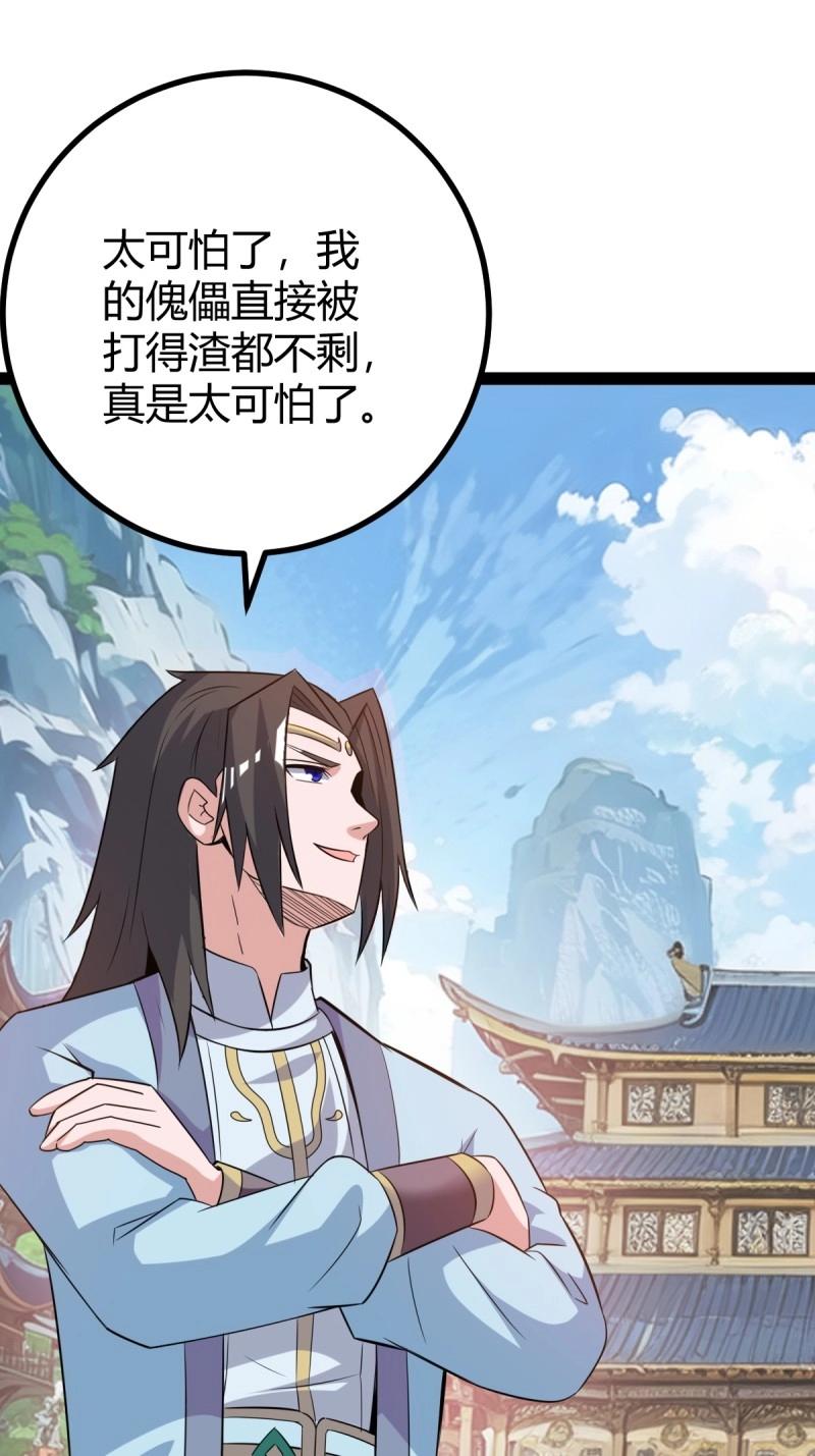 第43话 太可怕了13