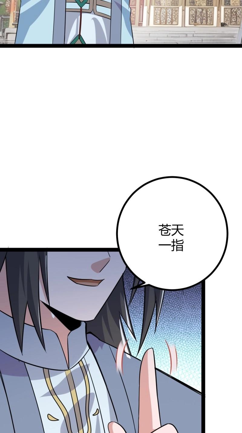 第43话 太可怕了14