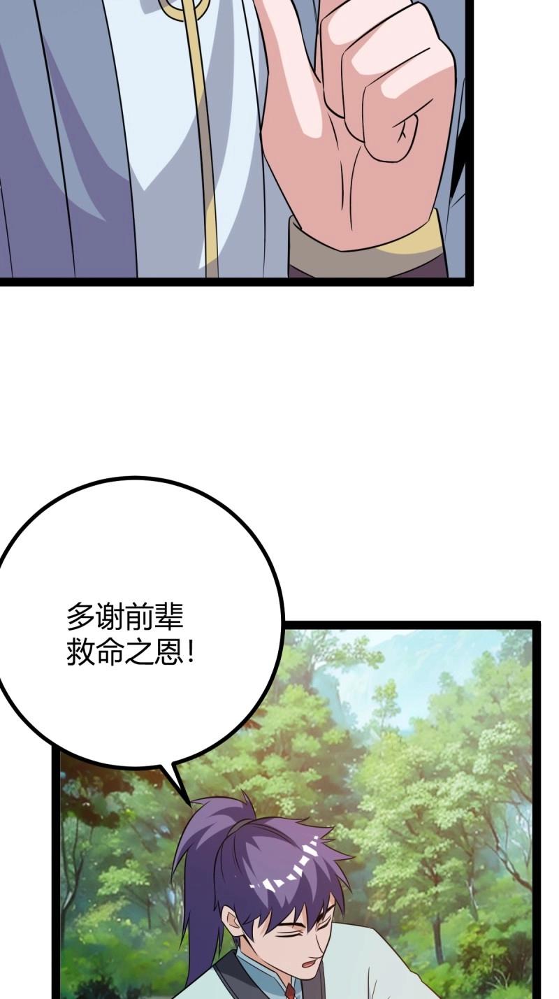 第43话 太可怕了15