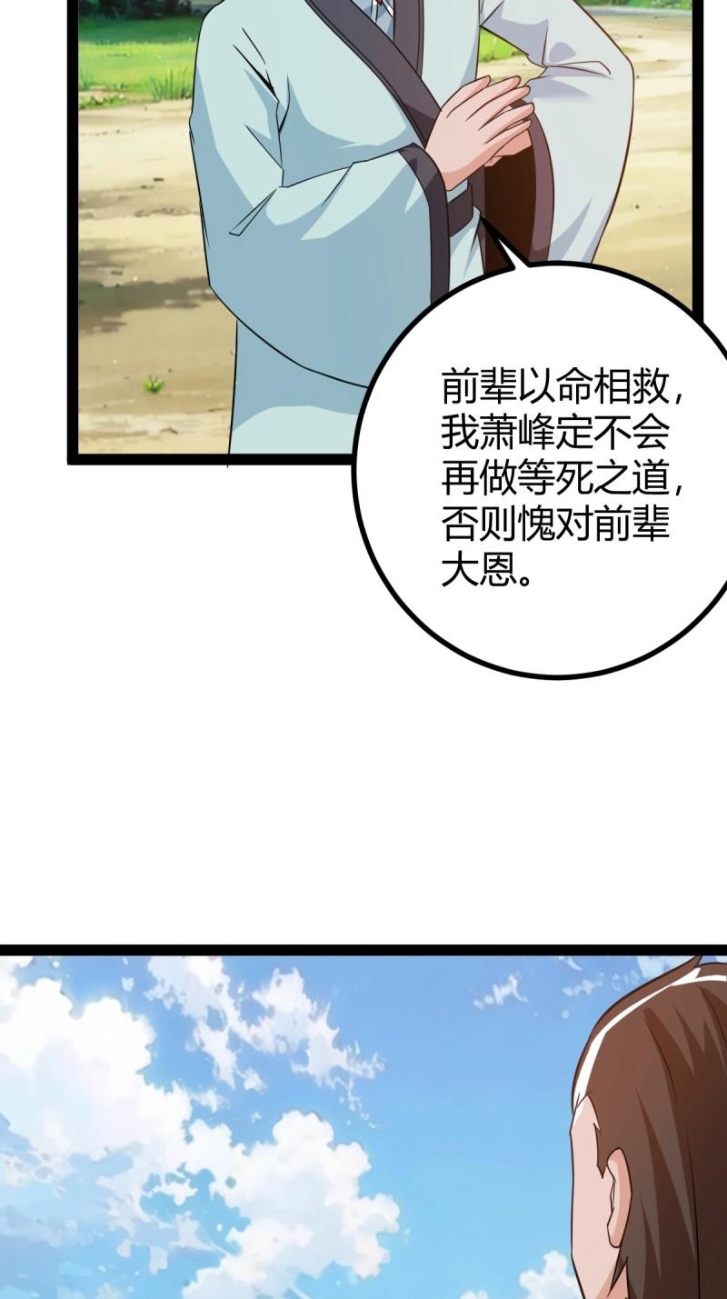 第43话 太可怕了16