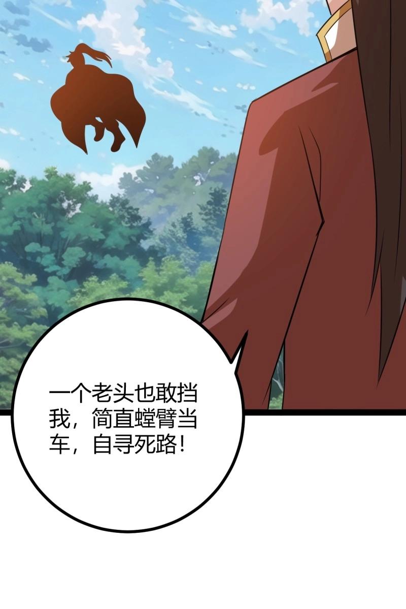 第43话 太可怕了17