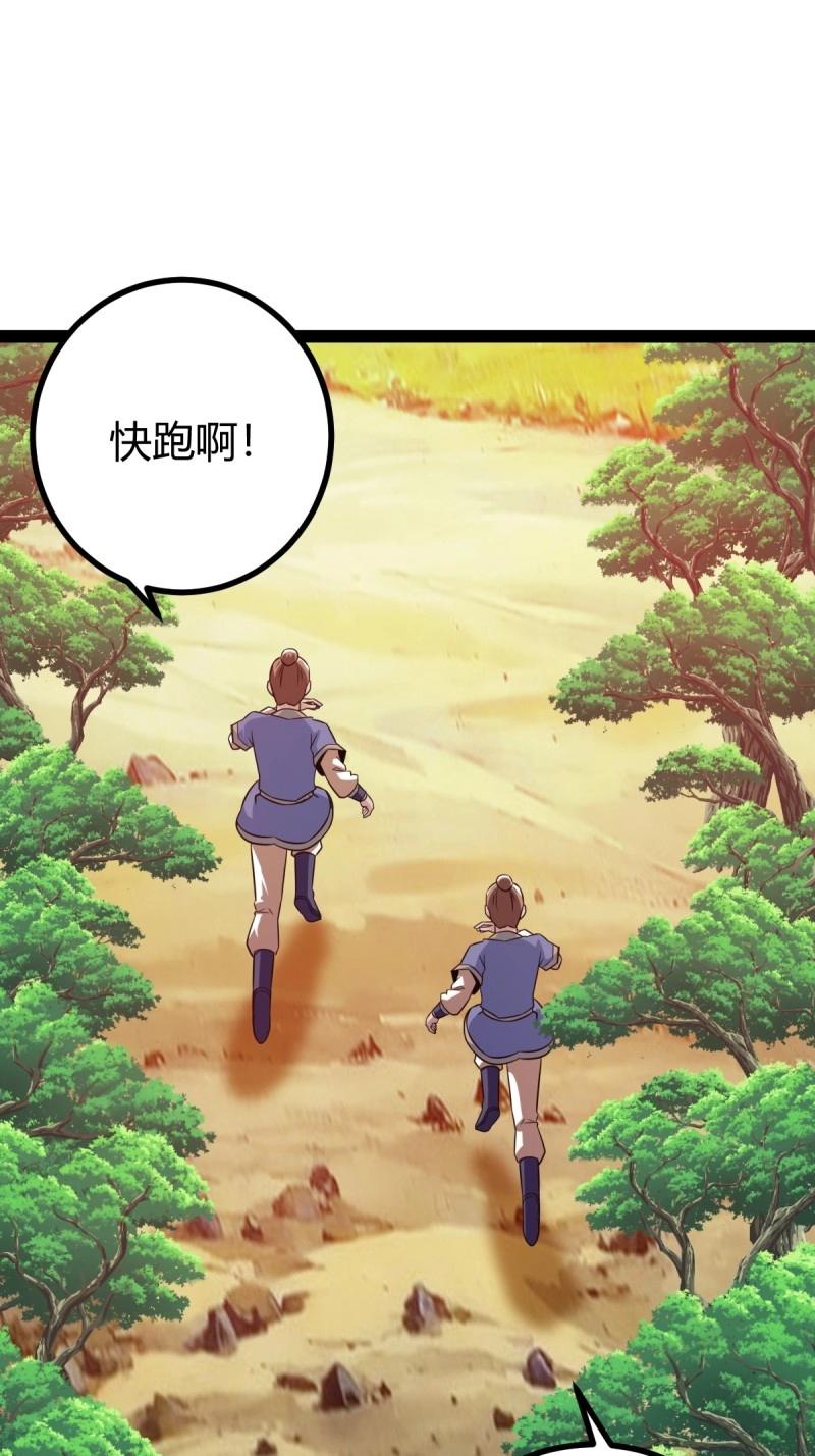 第43话 太可怕了2
