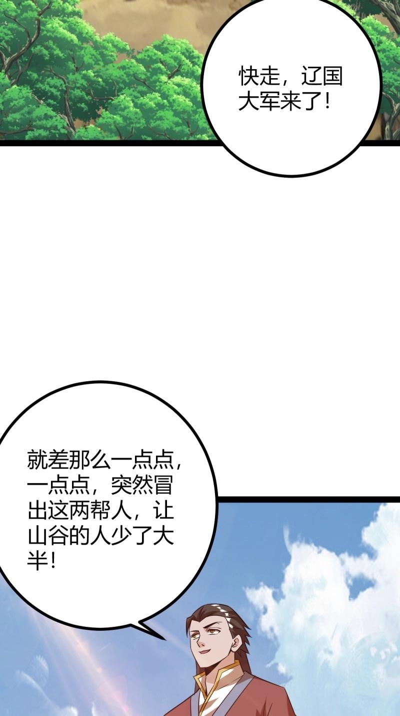第43话 太可怕了3