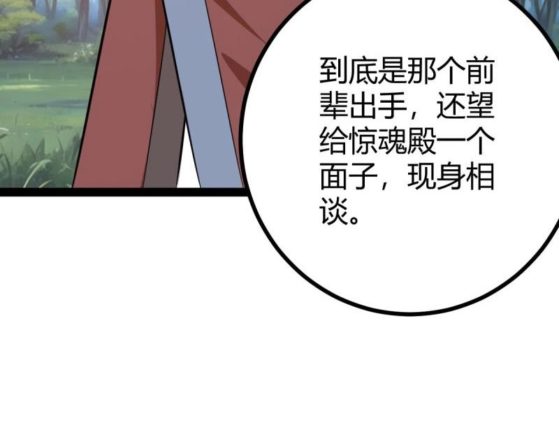 第43话 太可怕了31