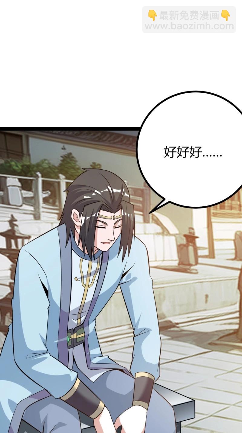 第43话 太可怕了38