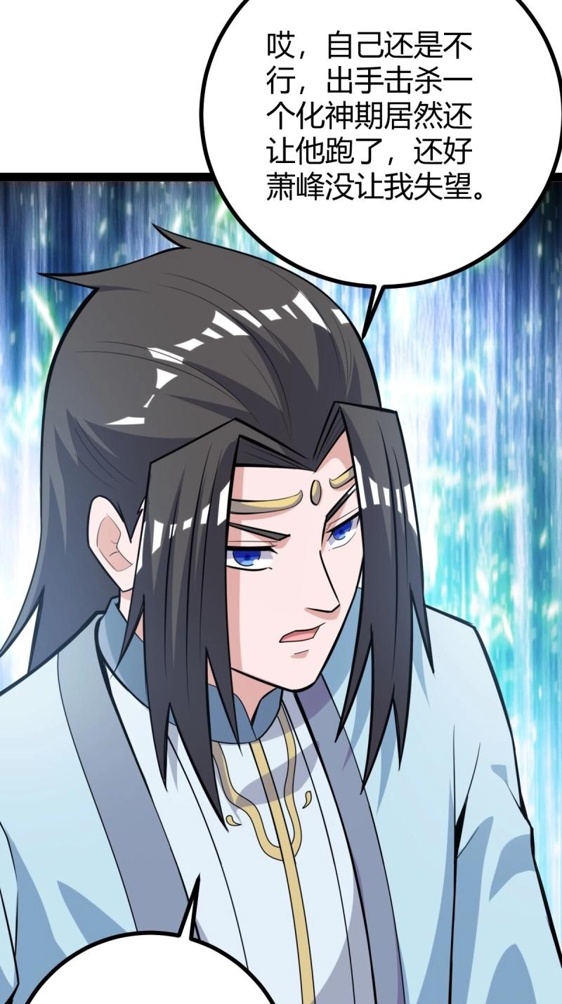 第43话 太可怕了41