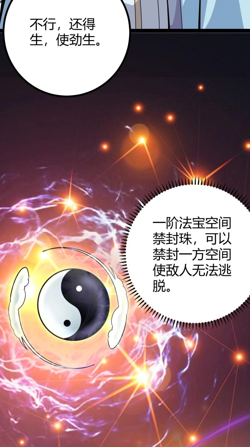 第43话 太可怕了42