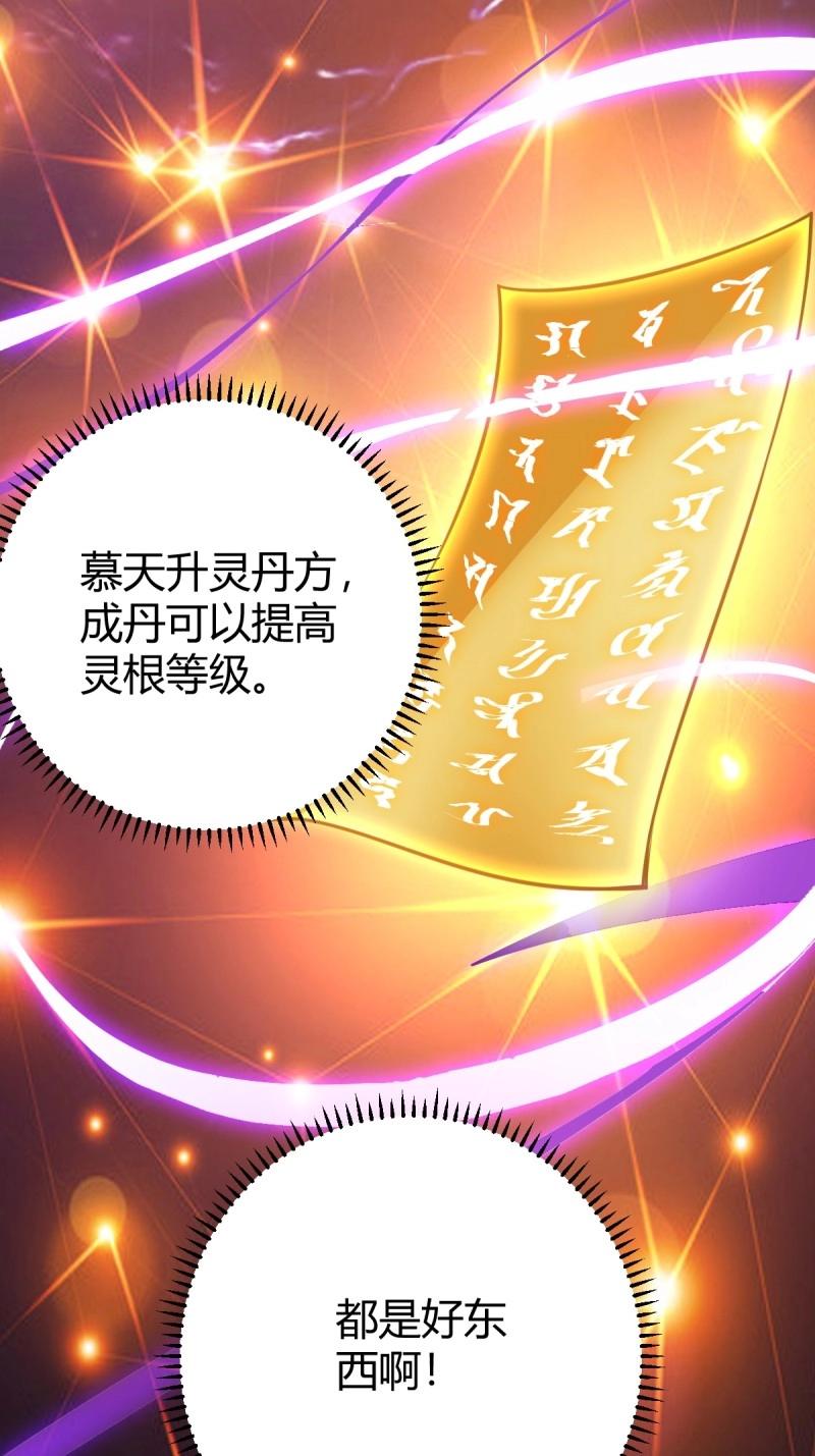 第43话 太可怕了43